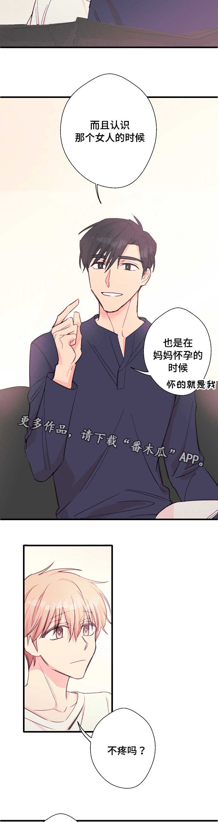 《此处心安》漫画最新章节第31章：出轨的丈夫免费下拉式在线观看章节第【4】张图片