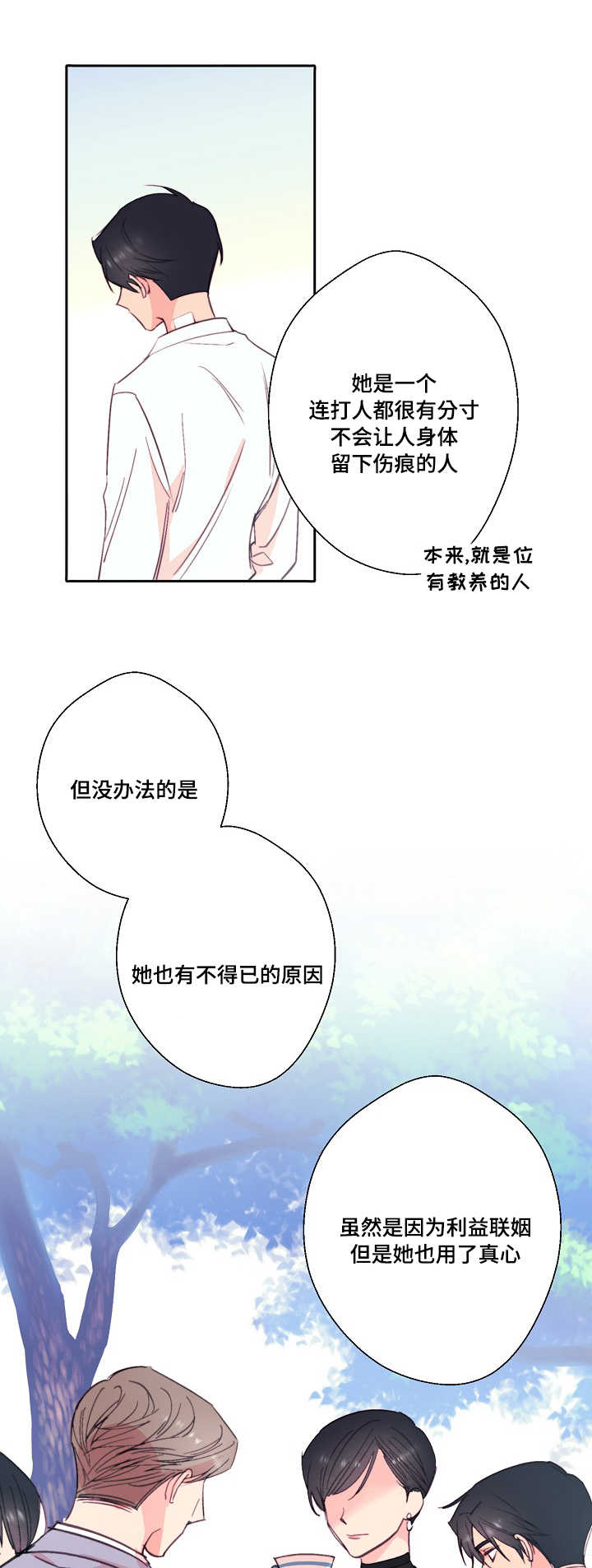 《此处心安》漫画最新章节第31章：出轨的丈夫免费下拉式在线观看章节第【11】张图片