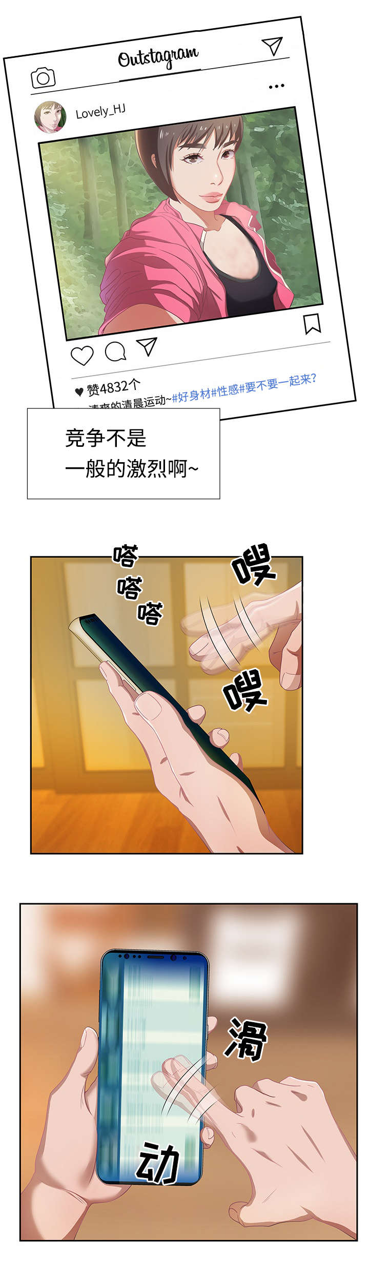 《交汇点》漫画最新章节第1章：不一样的聊天免费下拉式在线观看章节第【9】张图片