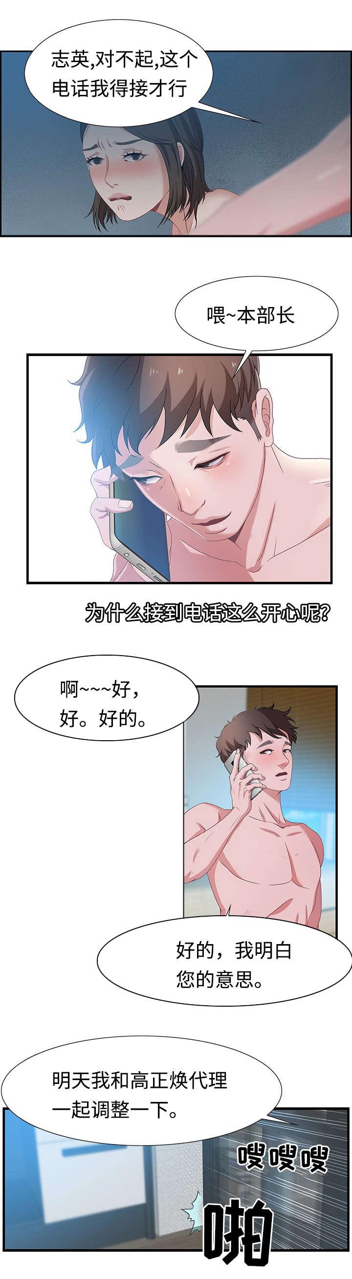 《交汇点》漫画最新章节第2章：分手免费下拉式在线观看章节第【4】张图片