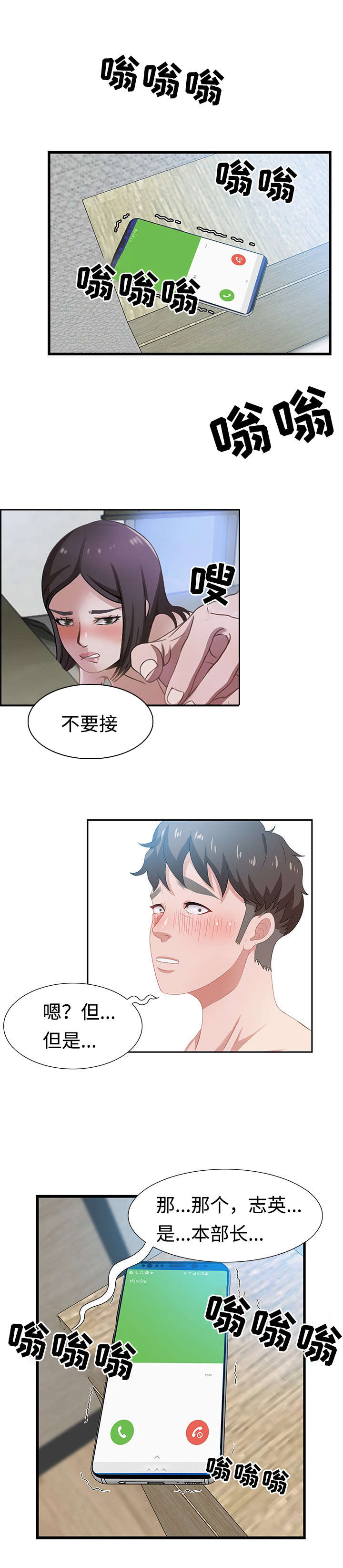 《交汇点》漫画最新章节第2章：分手免费下拉式在线观看章节第【5】张图片