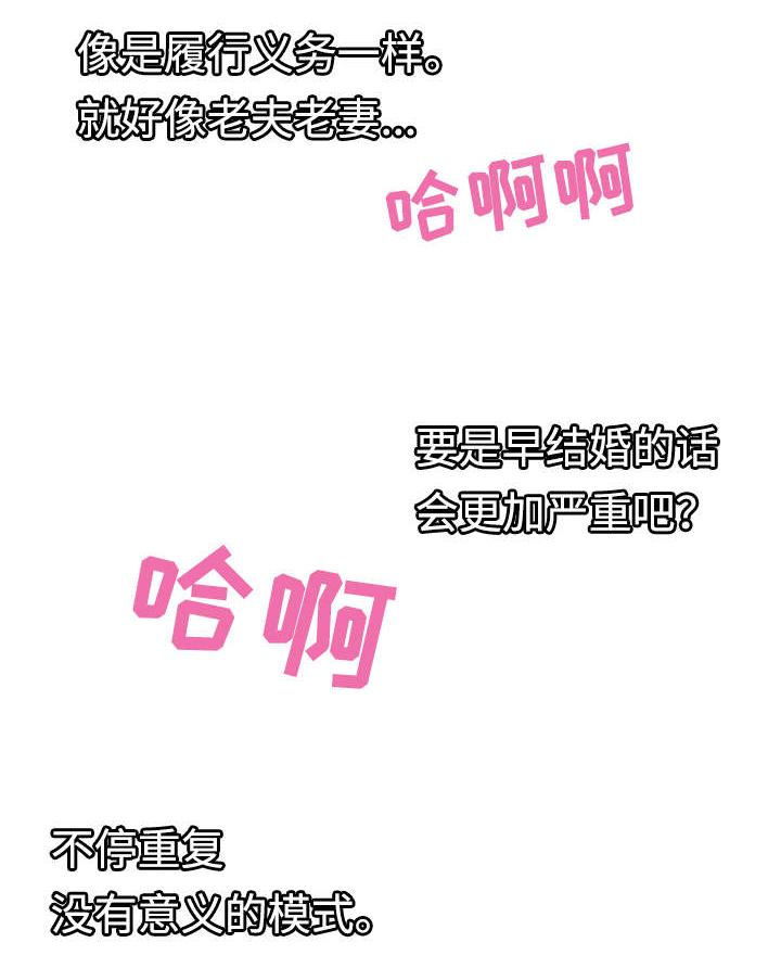 《交汇点》漫画最新章节第2章：分手免费下拉式在线观看章节第【7】张图片