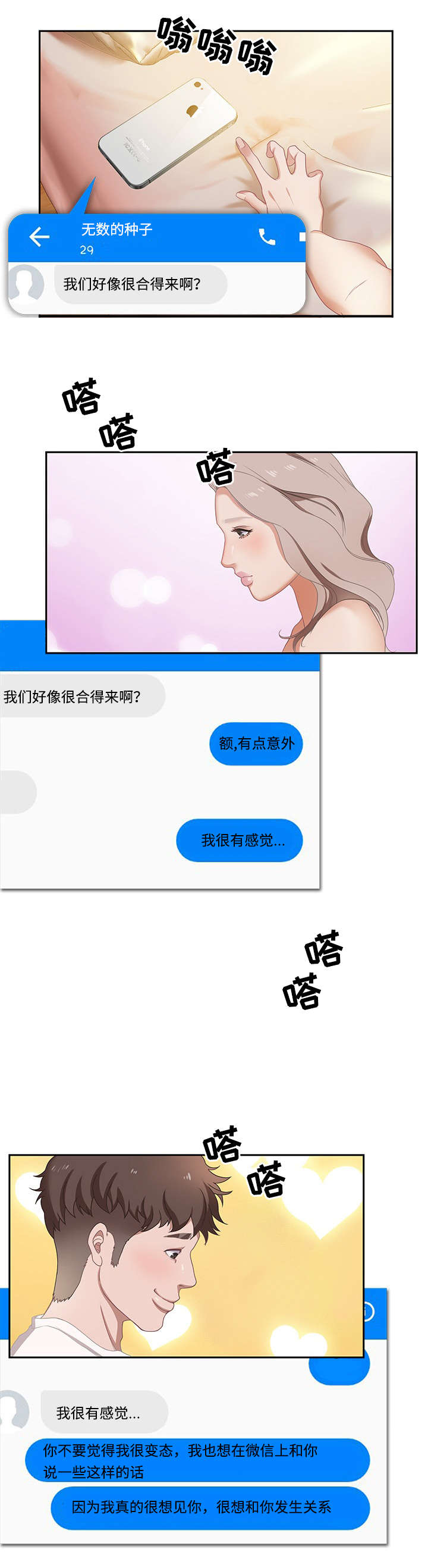 《交汇点》漫画最新章节第3章：路遇变态免费下拉式在线观看章节第【7】张图片