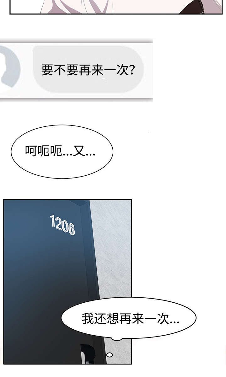 《交汇点》漫画最新章节第3章：路遇变态免费下拉式在线观看章节第【2】张图片