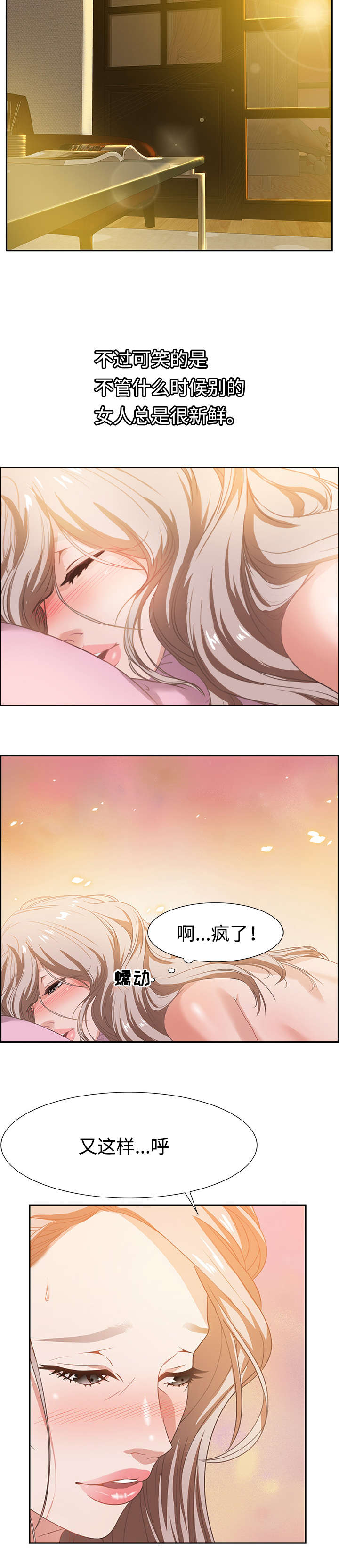 《交汇点》漫画最新章节第3章：路遇变态免费下拉式在线观看章节第【8】张图片