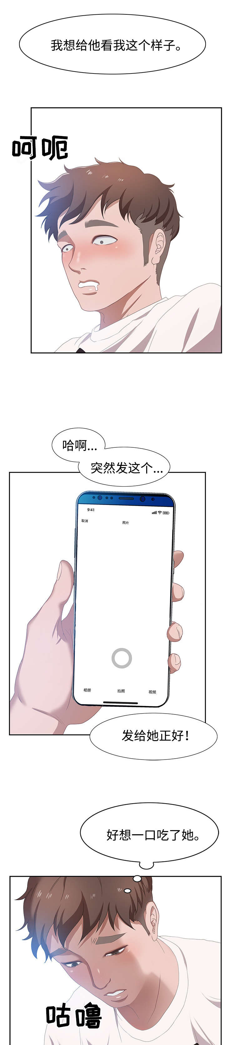 《交汇点》漫画最新章节第3章：路遇变态免费下拉式在线观看章节第【3】张图片