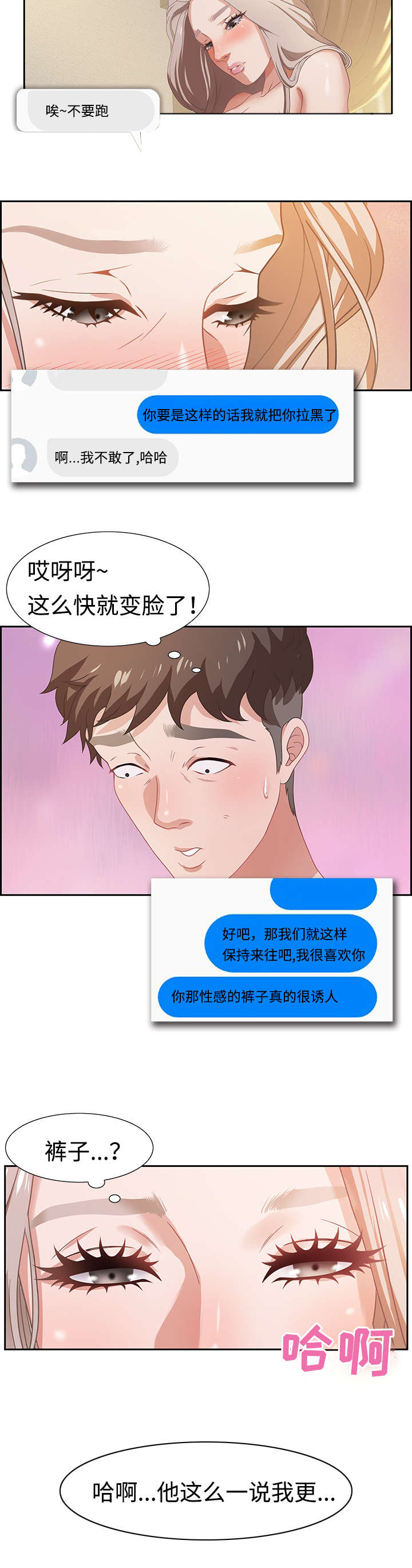 《交汇点》漫画最新章节第3章：路遇变态免费下拉式在线观看章节第【5】张图片