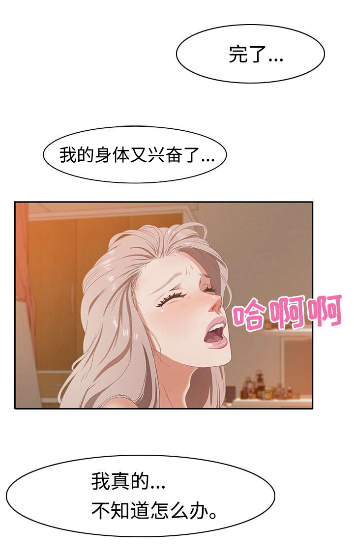 《交汇点》漫画最新章节第3章：路遇变态免费下拉式在线观看章节第【4】张图片