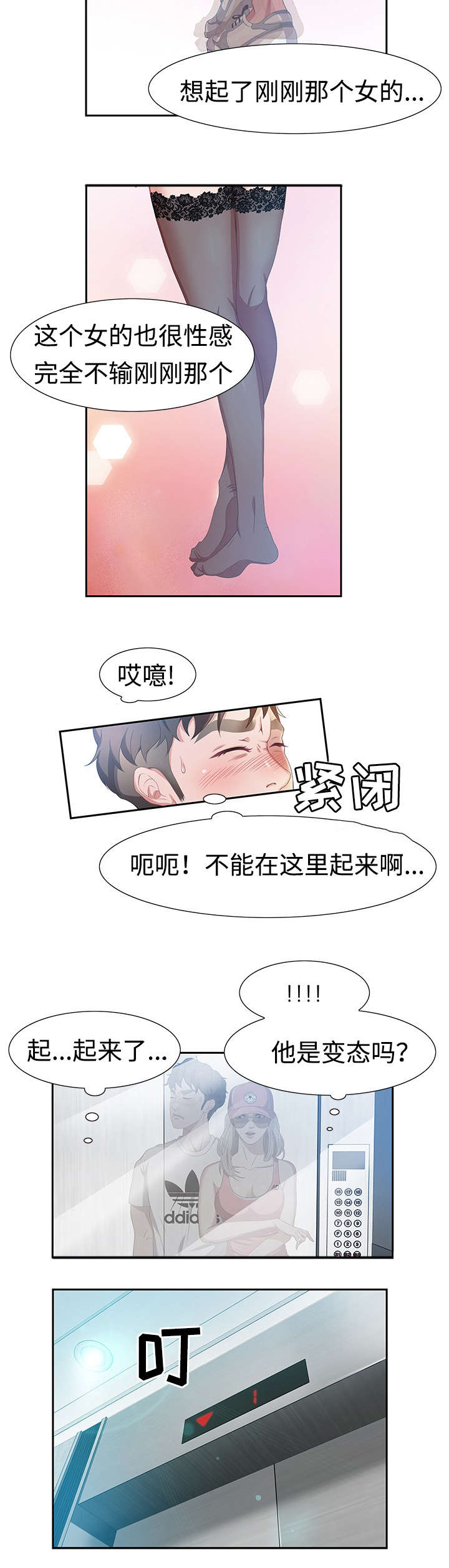 《交汇点》漫画最新章节第4章：就住在隔壁免费下拉式在线观看章节第【1】张图片