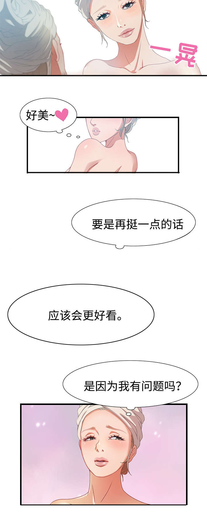 《交汇点》漫画最新章节第4章：就住在隔壁免费下拉式在线观看章节第【8】张图片