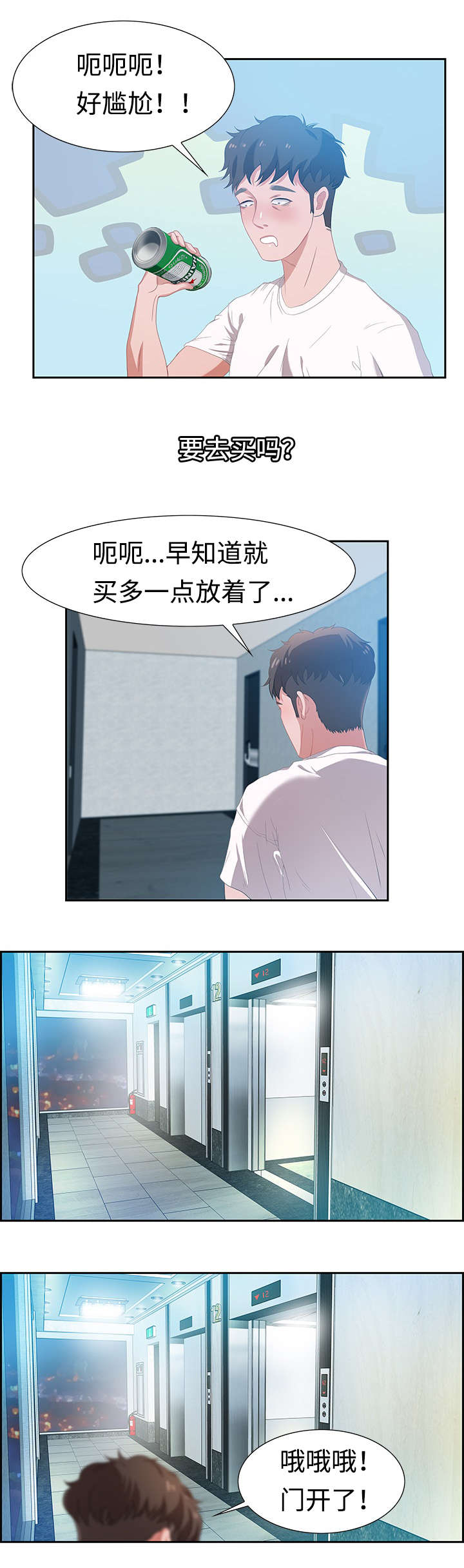 《交汇点》漫画最新章节第4章：就住在隔壁免费下拉式在线观看章节第【5】张图片