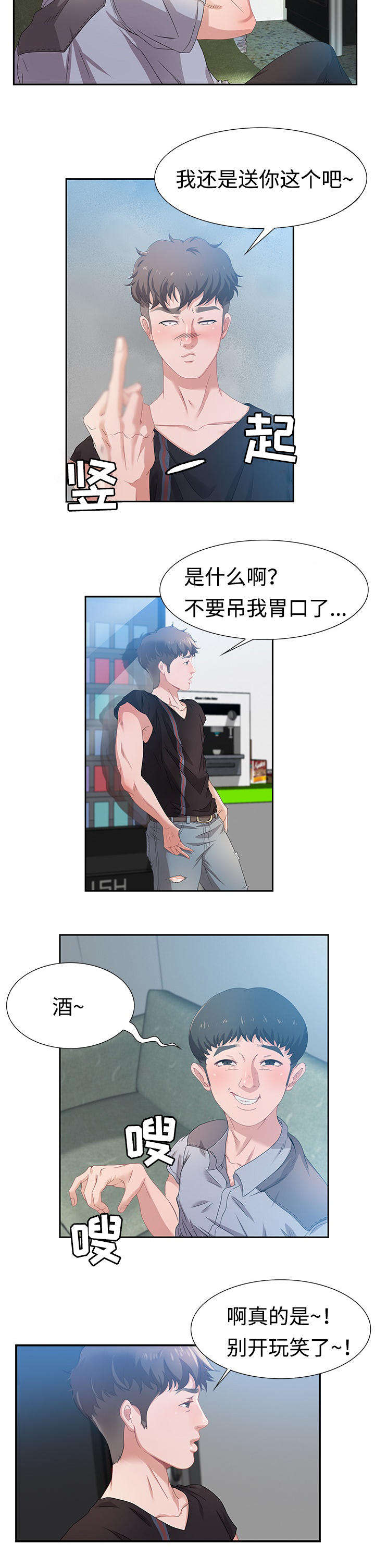 《交汇点》漫画最新章节第6章：按摩免费下拉式在线观看章节第【7】张图片