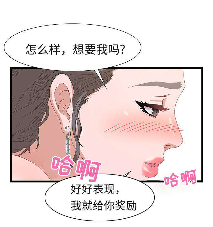 《交汇点》漫画最新章节第7章：八卦免费下拉式在线观看章节第【2】张图片