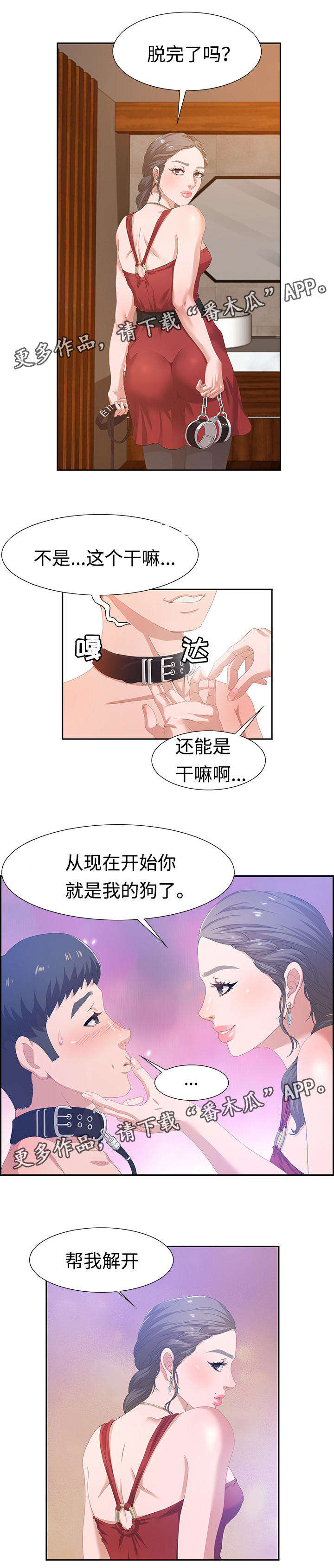 《交汇点》漫画最新章节第7章：八卦免费下拉式在线观看章节第【5】张图片