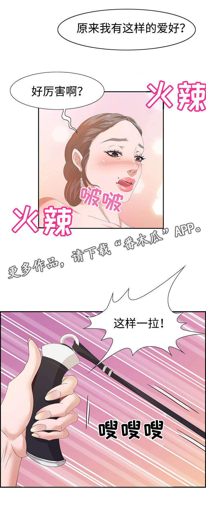 《交汇点》漫画最新章节第7章：八卦免费下拉式在线观看章节第【3】张图片