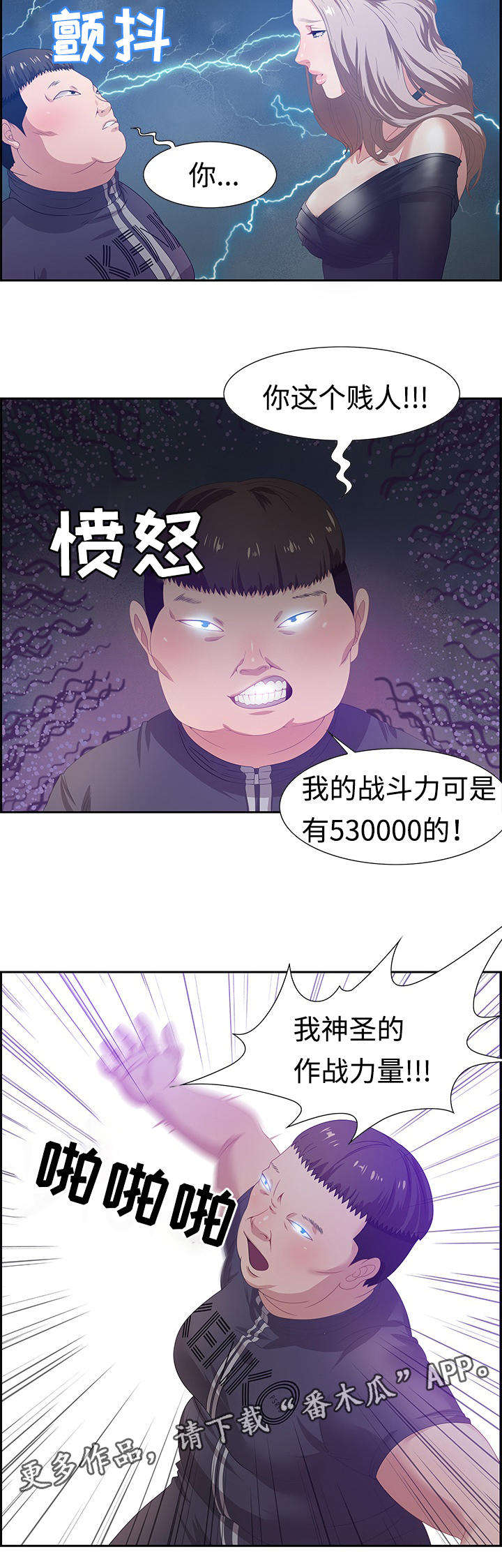 《交汇点》漫画最新章节第9章：厕所免费下拉式在线观看章节第【6】张图片