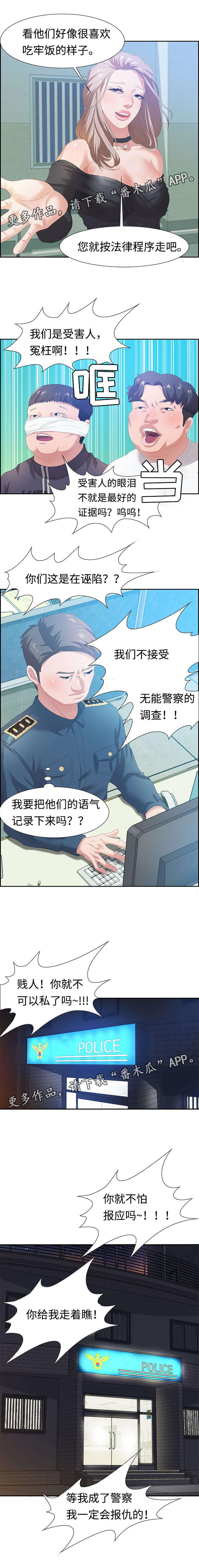 《交汇点》漫画最新章节第9章：厕所免费下拉式在线观看章节第【1】张图片