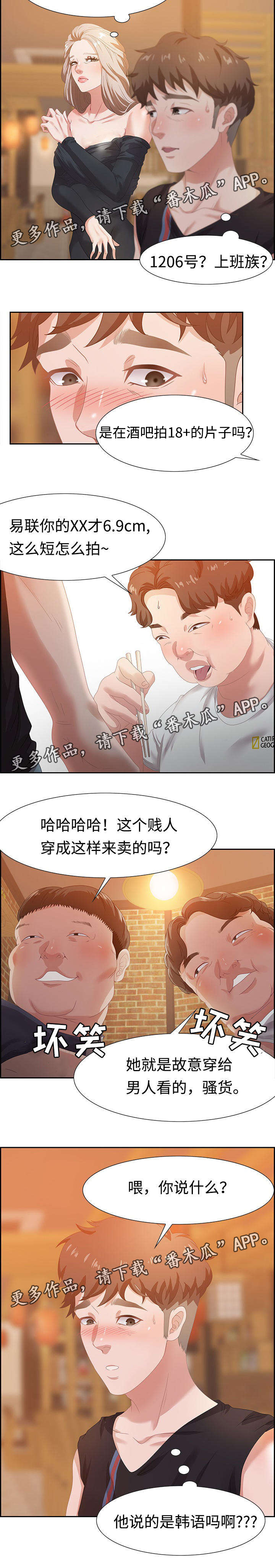 《交汇点》漫画最新章节第9章：厕所免费下拉式在线观看章节第【10】张图片