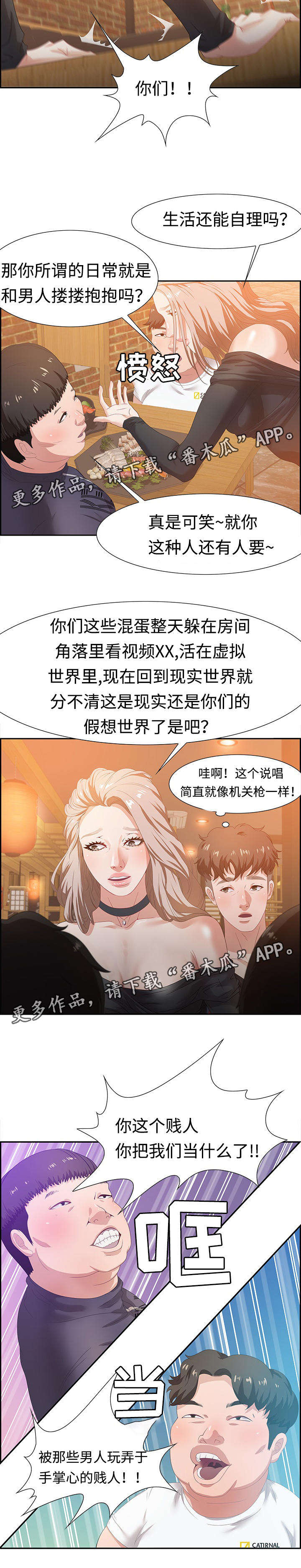 《交汇点》漫画最新章节第9章：厕所免费下拉式在线观看章节第【8】张图片