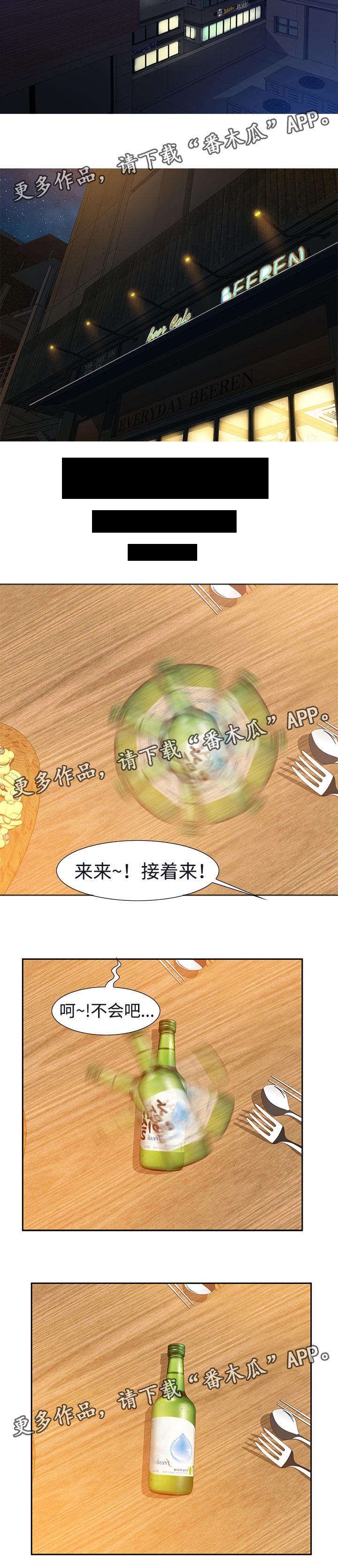 《交汇点》漫画最新章节第10章：想入非非免费下拉式在线观看章节第【6】张图片