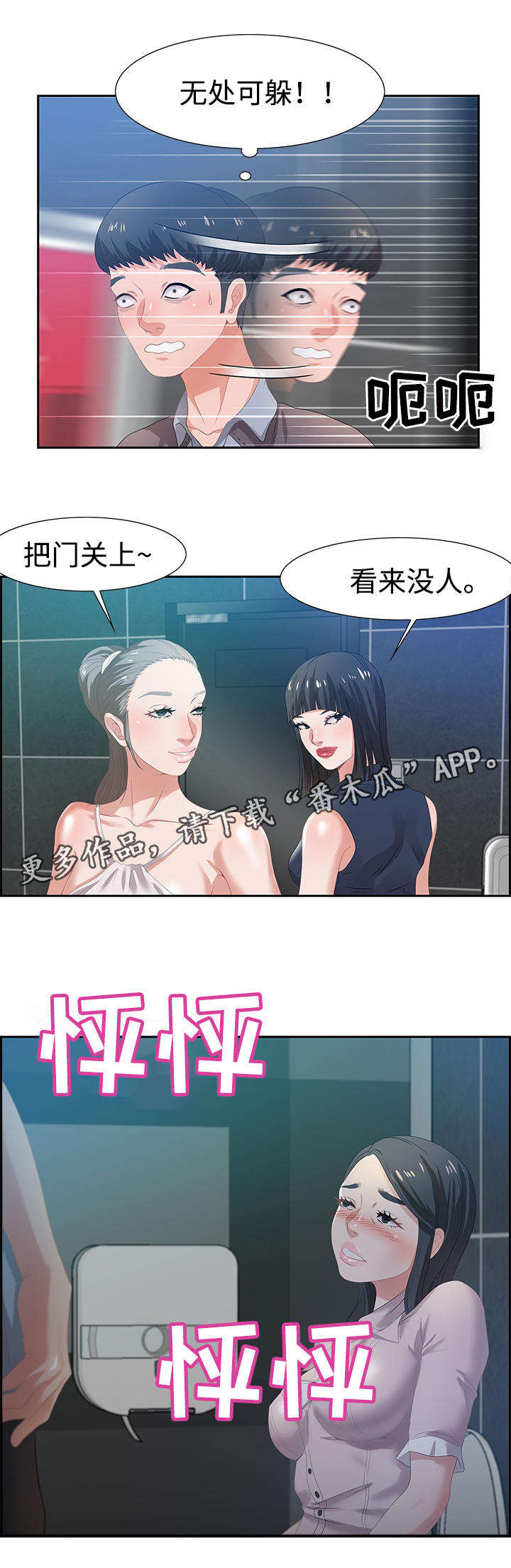 《交汇点》漫画最新章节第11章：坦诚免费下拉式在线观看章节第【8】张图片