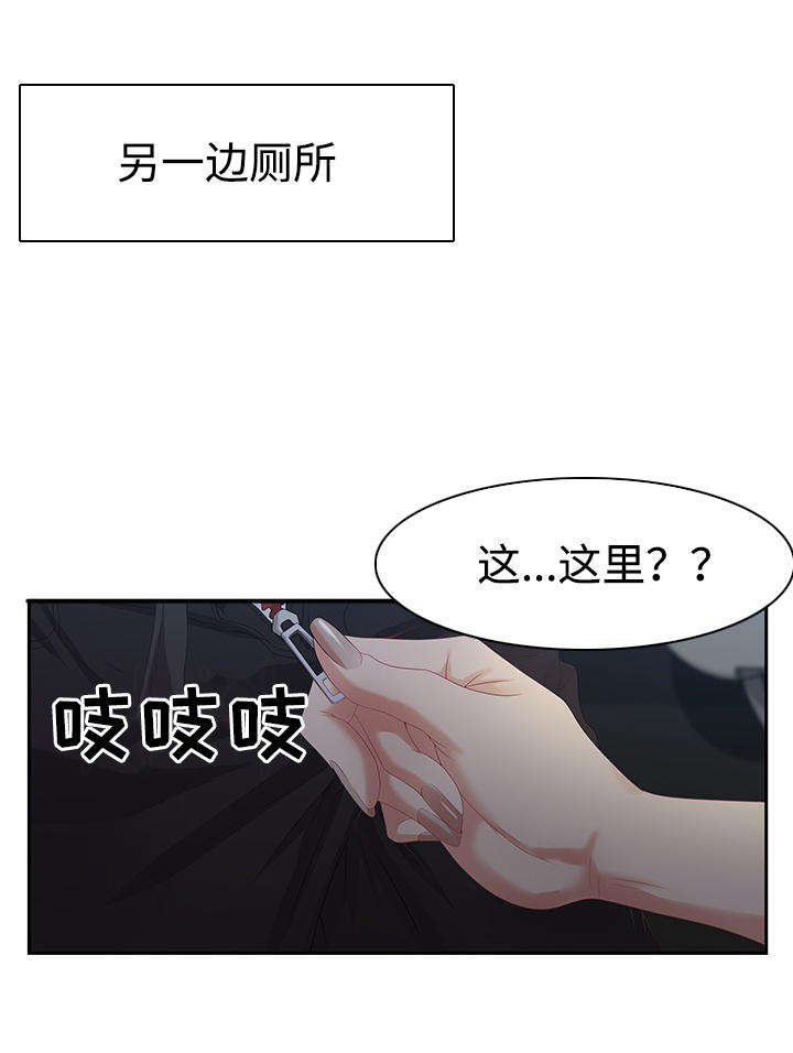 《交汇点》漫画最新章节第11章：坦诚免费下拉式在线观看章节第【4】张图片