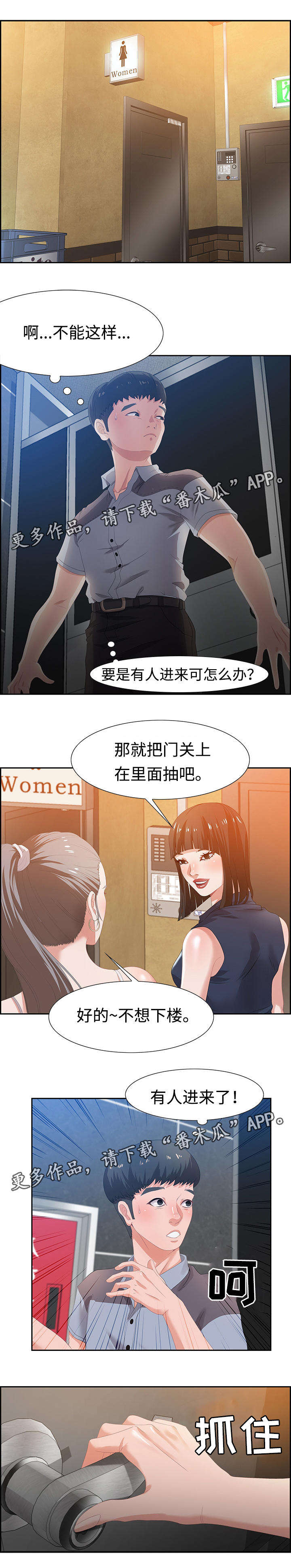 《交汇点》漫画最新章节第11章：坦诚免费下拉式在线观看章节第【9】张图片