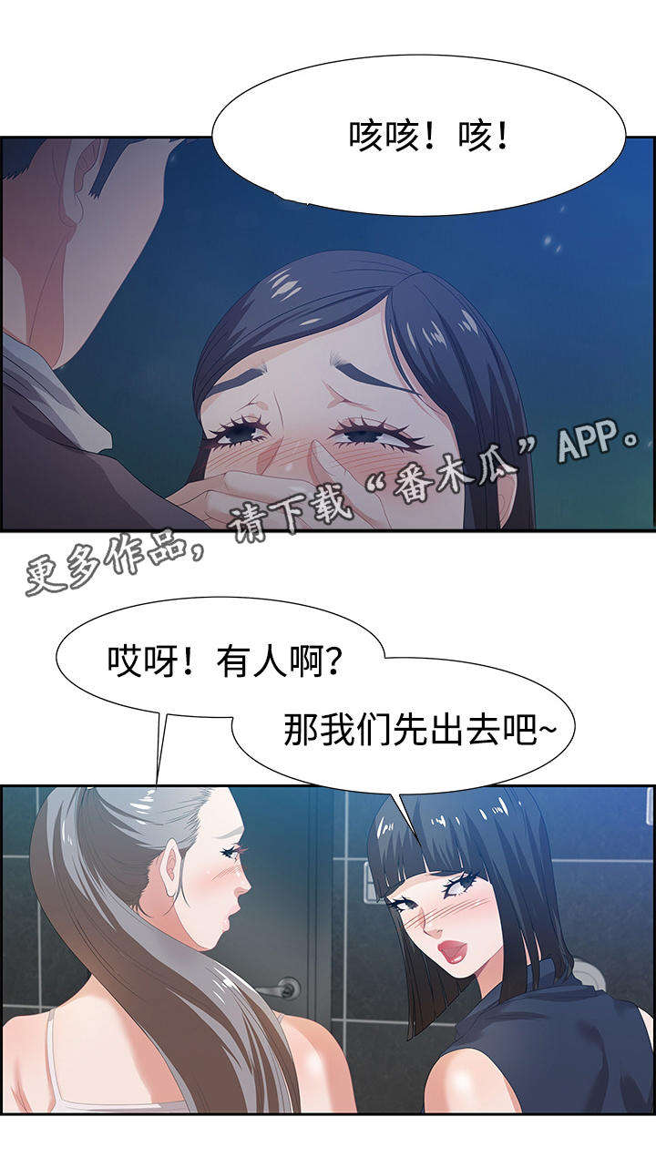 《交汇点》漫画最新章节第11章：坦诚免费下拉式在线观看章节第【1】张图片