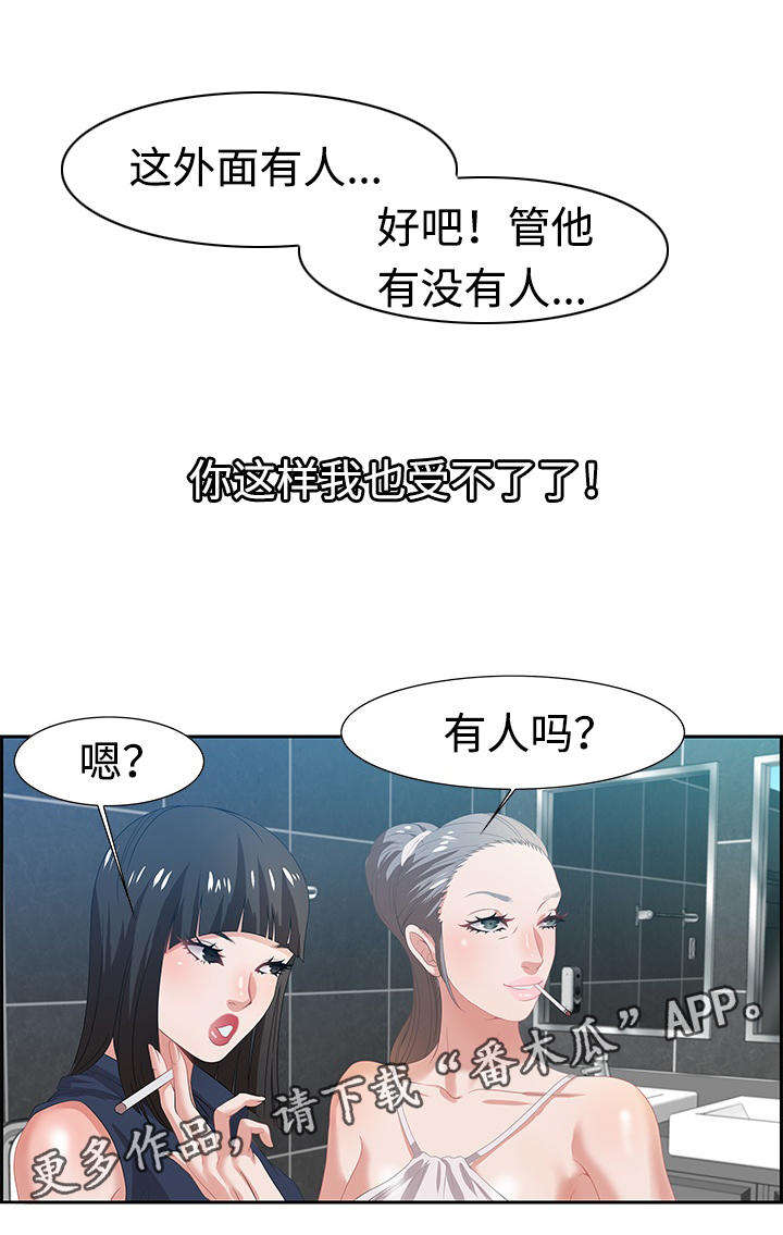 《交汇点》漫画最新章节第11章：坦诚免费下拉式在线观看章节第【3】张图片