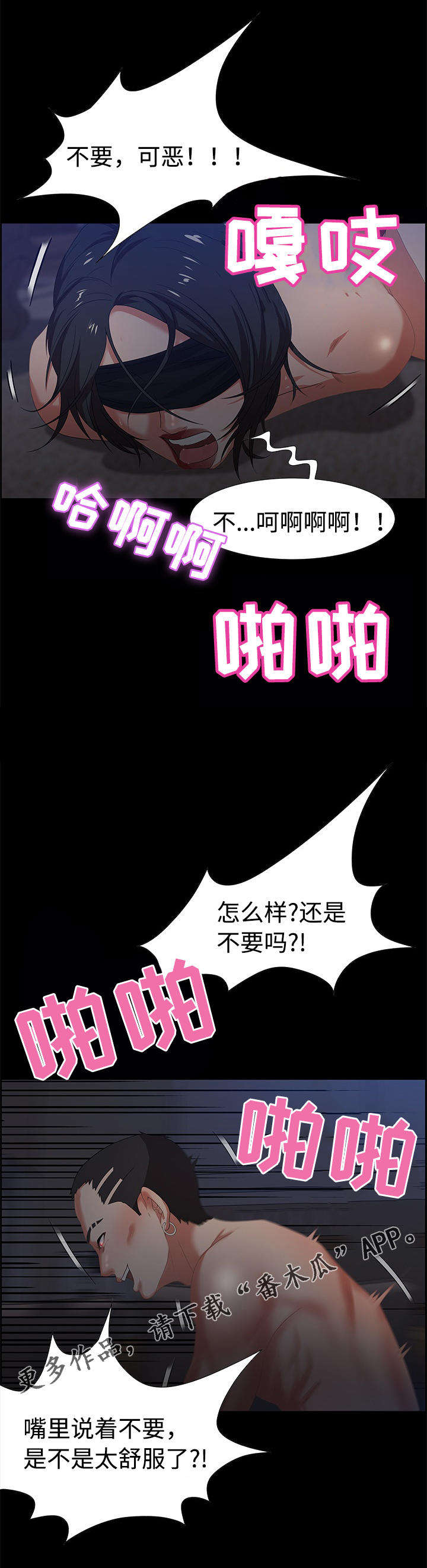 《交汇点》漫画最新章节第13章：马卡龙免费下拉式在线观看章节第【5】张图片