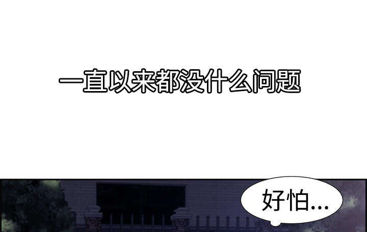 《交汇点》漫画最新章节第14章：勾搭免费下拉式在线观看章节第【7】张图片