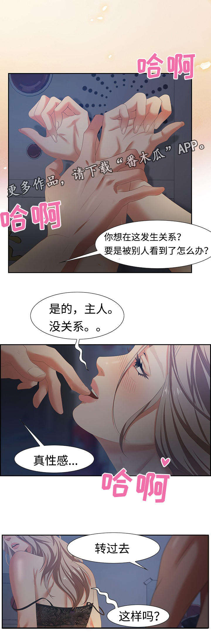 《交汇点》漫画最新章节第15章：第一次免费下拉式在线观看章节第【6】张图片