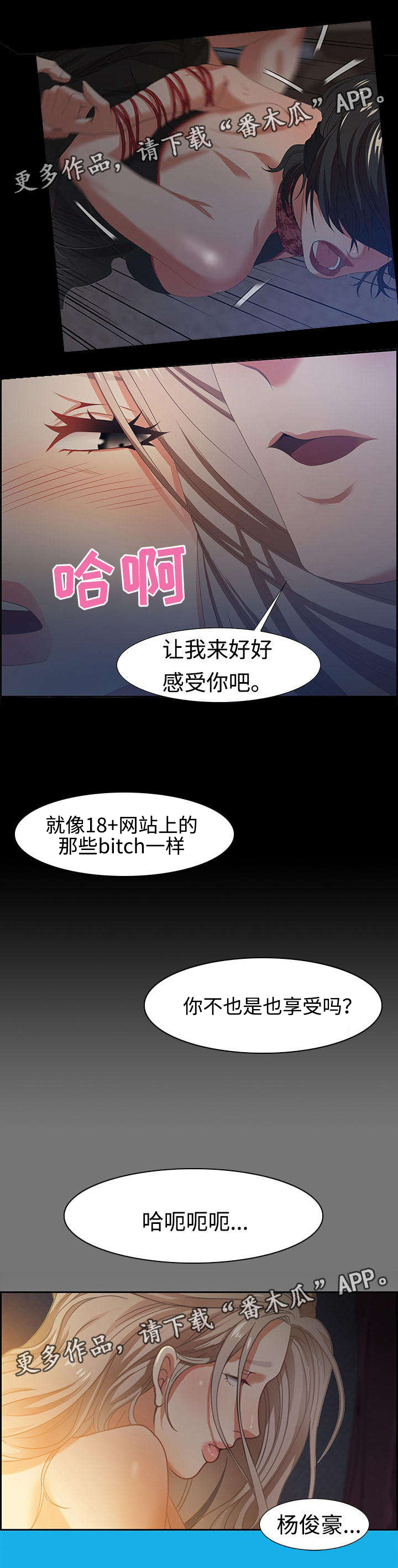 《交汇点》漫画最新章节第15章：第一次免费下拉式在线观看章节第【2】张图片