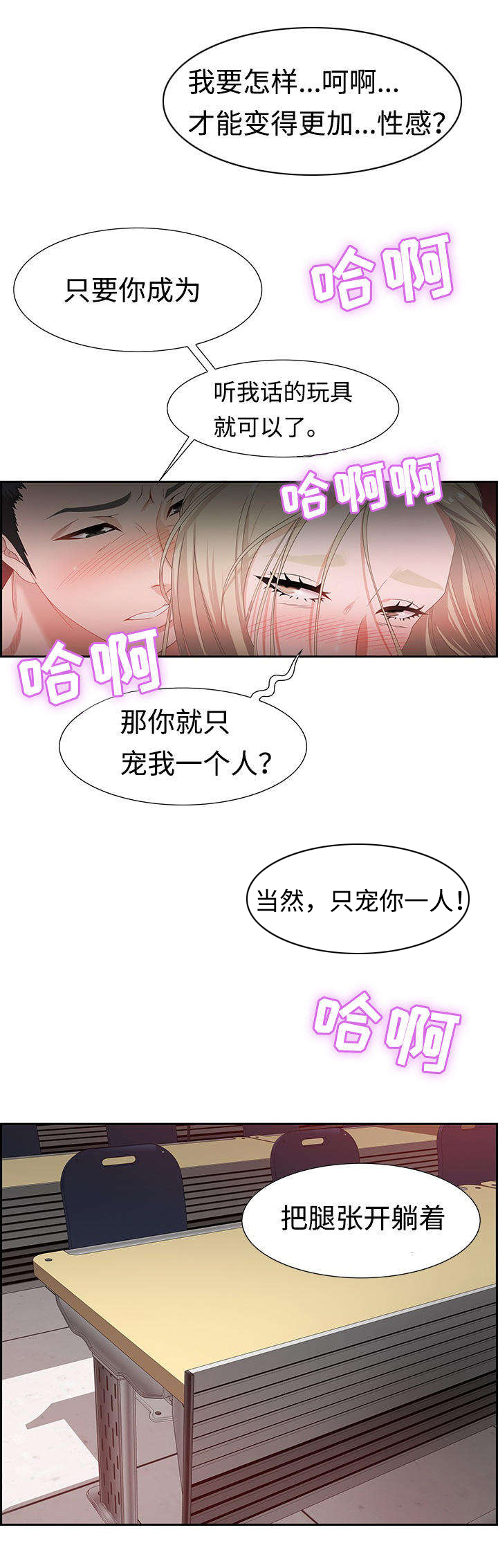 《交汇点》漫画最新章节第16章：活动免费下拉式在线观看章节第【2】张图片