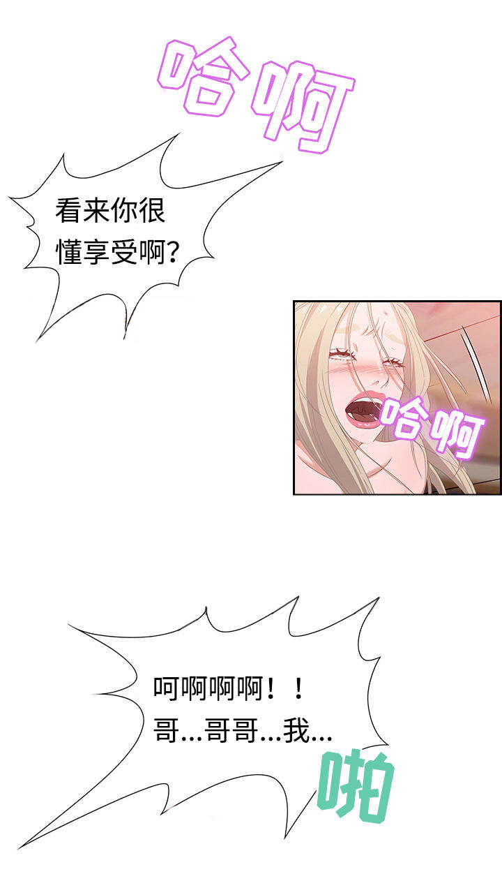 《交汇点》漫画最新章节第16章：活动免费下拉式在线观看章节第【3】张图片