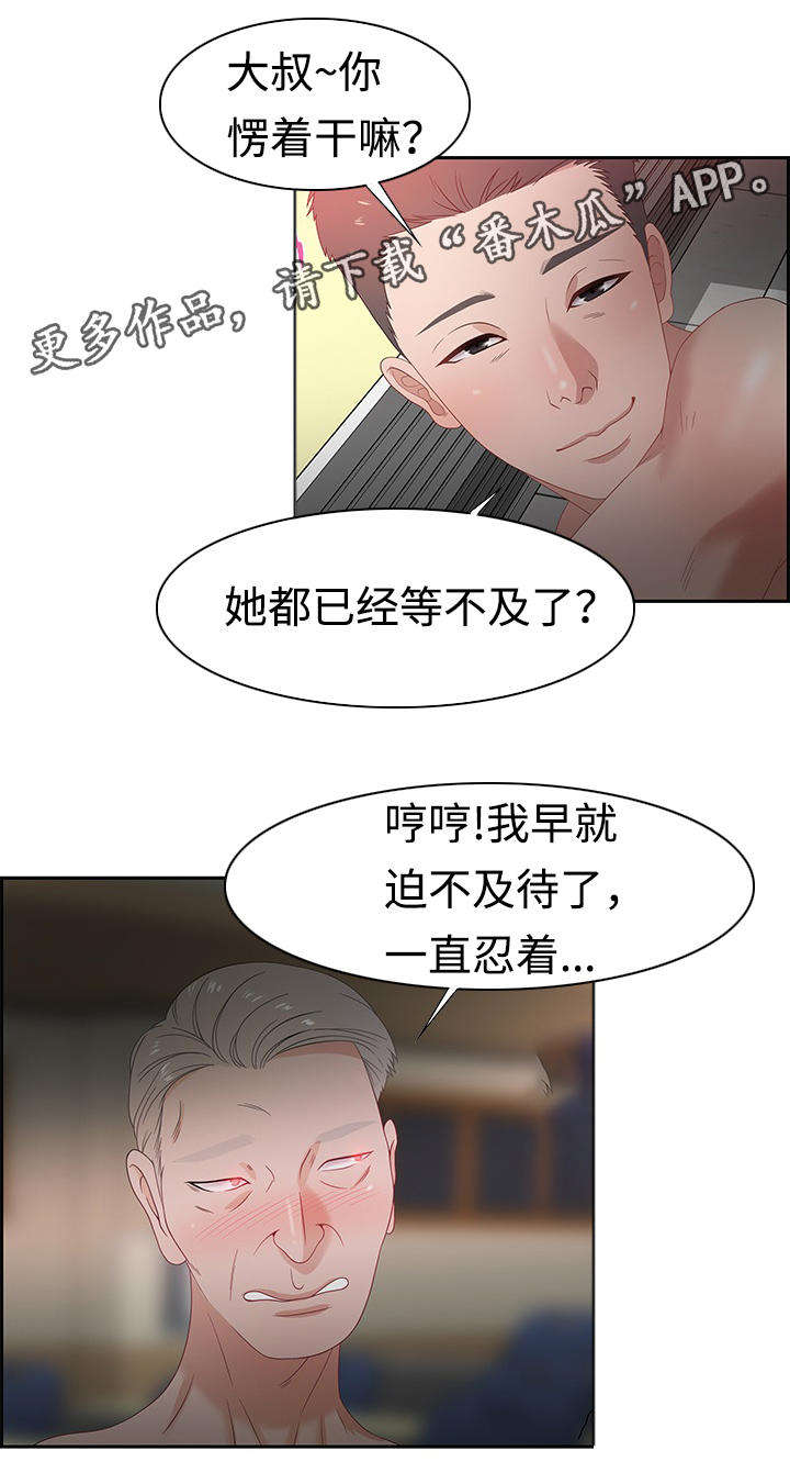 《交汇点》漫画最新章节第17章：猎头王免费下拉式在线观看章节第【8】张图片