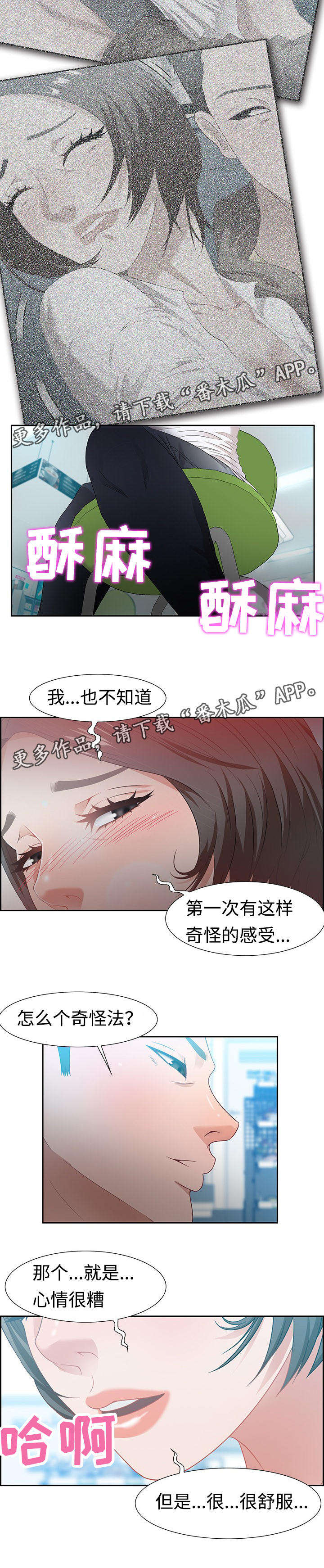 《交汇点》漫画最新章节第18章：密谋免费下拉式在线观看章节第【1】张图片