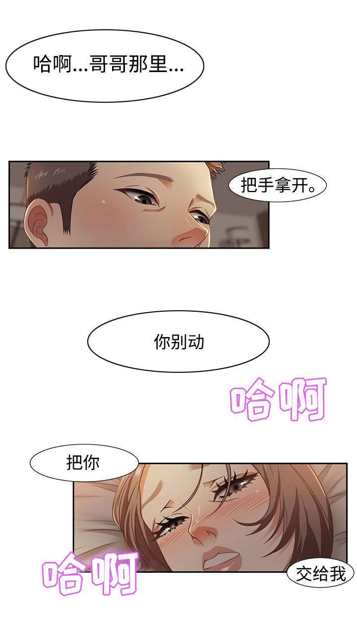 《交汇点》漫画最新章节第19章：酒店免费下拉式在线观看章节第【3】张图片