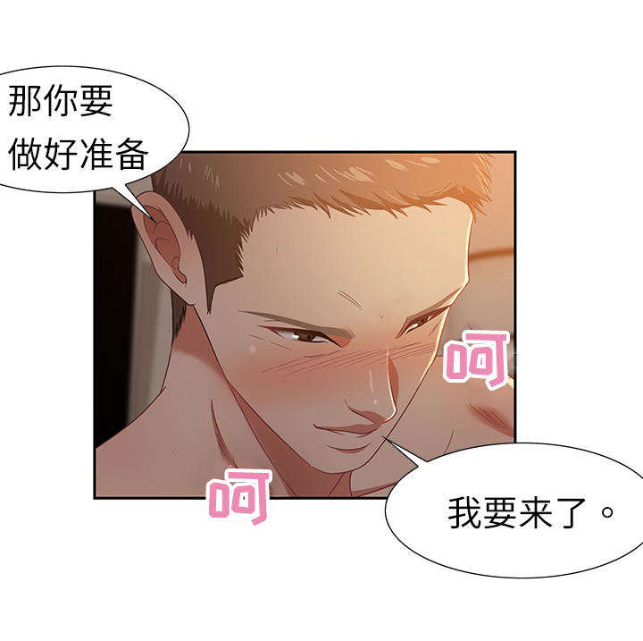 《交汇点》漫画最新章节第20章：女王免费下拉式在线观看章节第【10】张图片