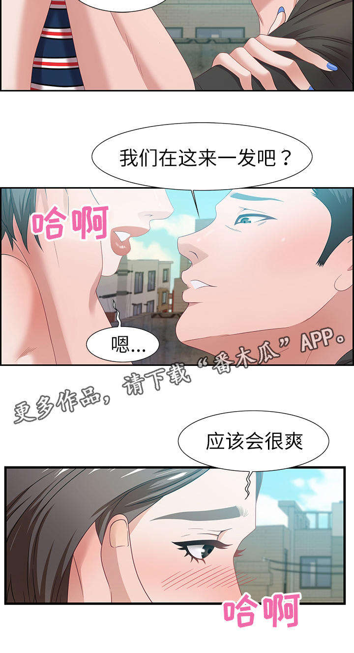 《交汇点》漫画最新章节第21章：美味零食免费下拉式在线观看章节第【2】张图片