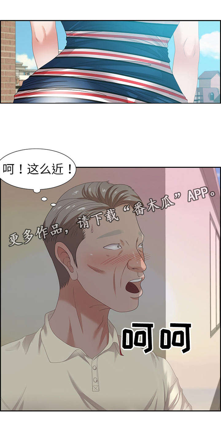 《交汇点》漫画最新章节第22章：缘分免费下拉式在线观看章节第【11】张图片