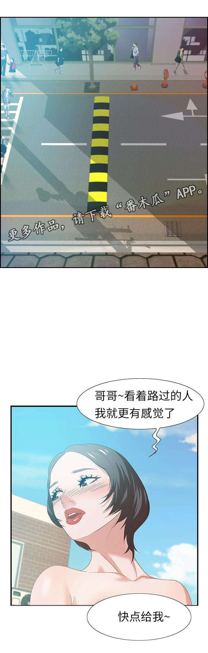 《交汇点》漫画最新章节第22章：缘分免费下拉式在线观看章节第【10】张图片