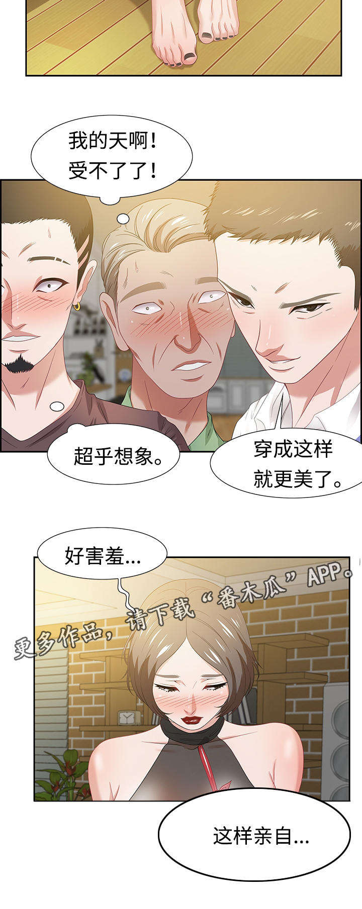 《交汇点》漫画最新章节第24章：潜藏者免费下拉式在线观看章节第【11】张图片