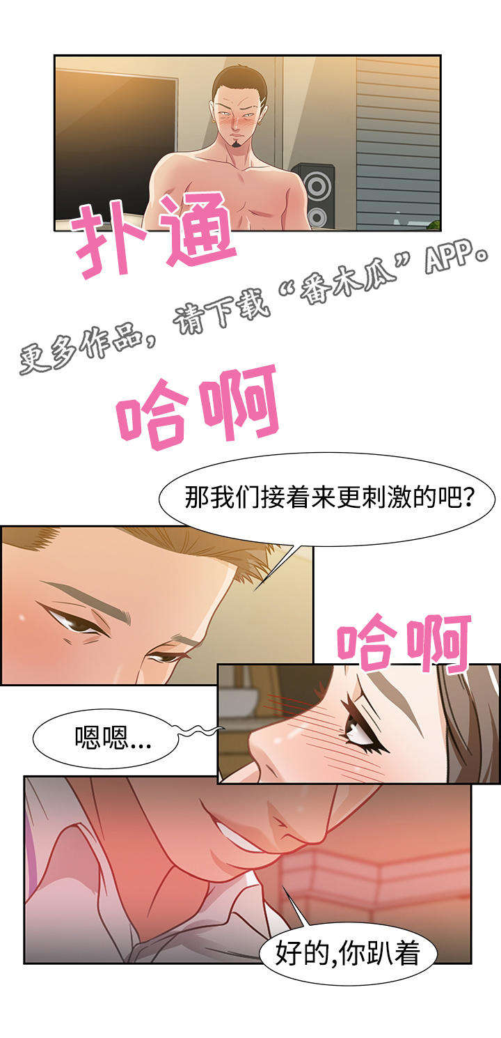 《交汇点》漫画最新章节第24章：潜藏者免费下拉式在线观看章节第【6】张图片