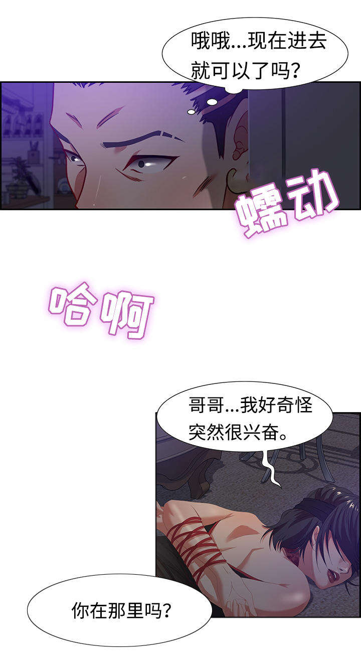 《交汇点》漫画最新章节第24章：潜藏者免费下拉式在线观看章节第【2】张图片