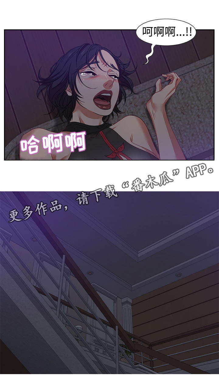 《交汇点》漫画最新章节第25章：询问免费下拉式在线观看章节第【10】张图片