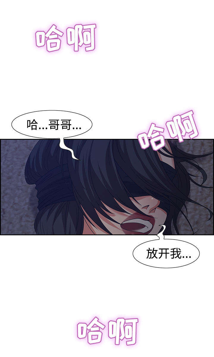 《交汇点》漫画最新章节第25章：询问免费下拉式在线观看章节第【12】张图片