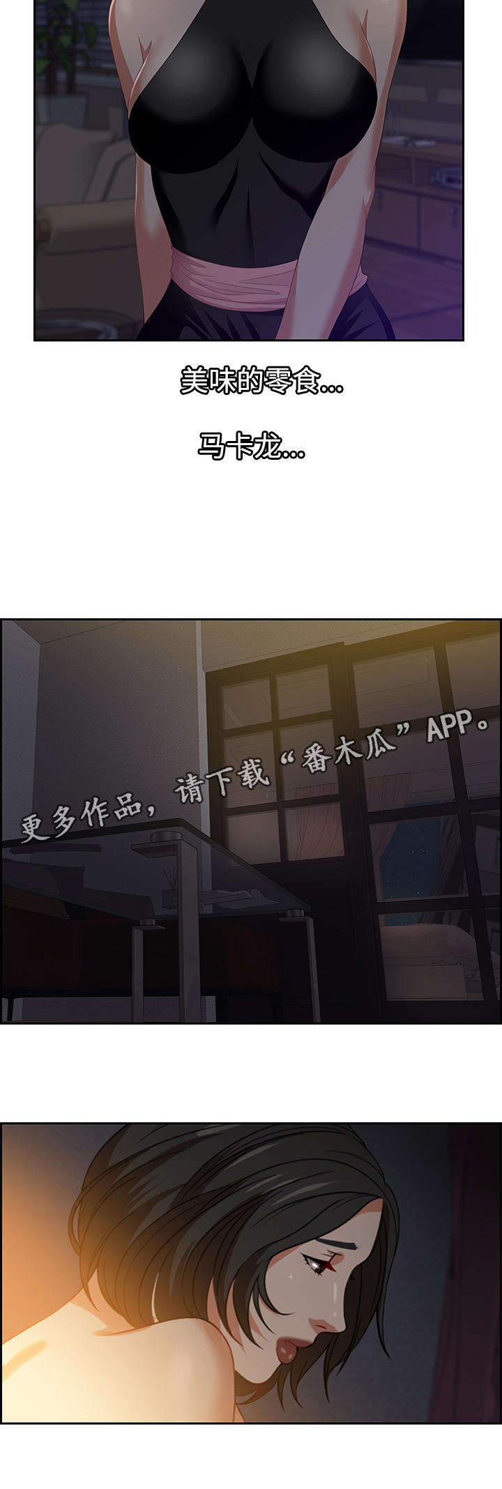 《交汇点》漫画最新章节第25章：询问免费下拉式在线观看章节第【7】张图片