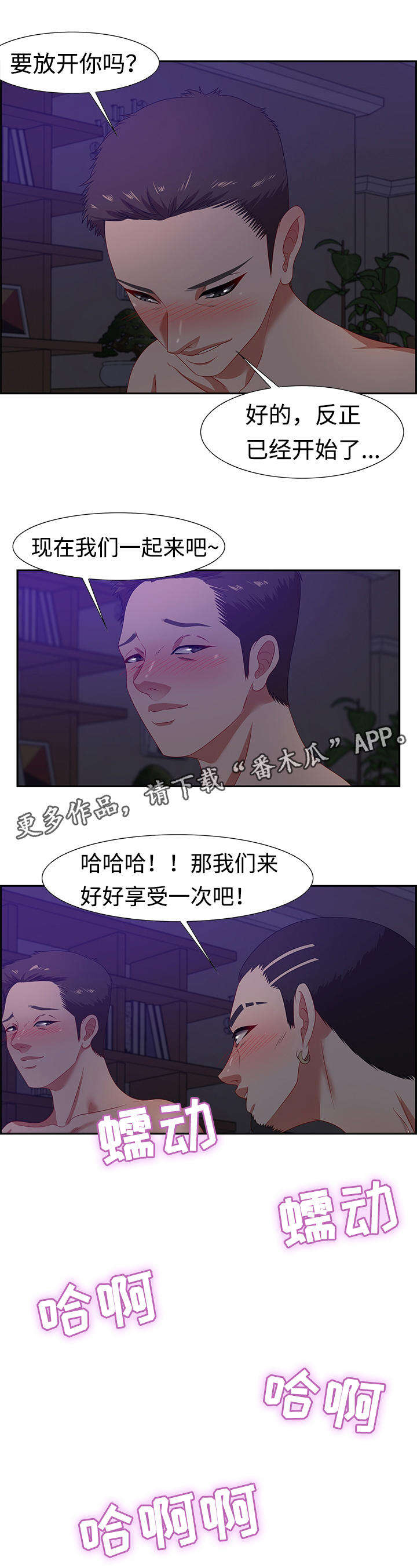 《交汇点》漫画最新章节第25章：询问免费下拉式在线观看章节第【11】张图片