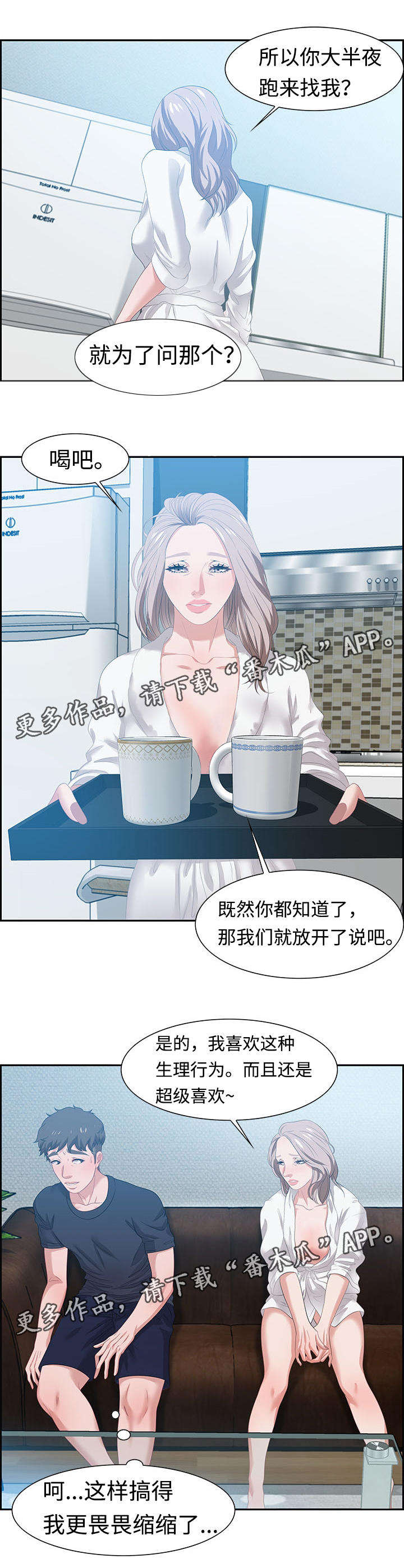 《交汇点》漫画最新章节第26章：惊喜免费下拉式在线观看章节第【5】张图片